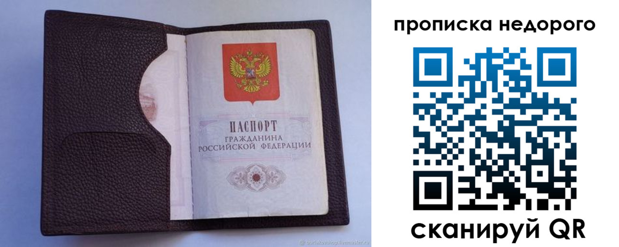 прописка законно в Слободской