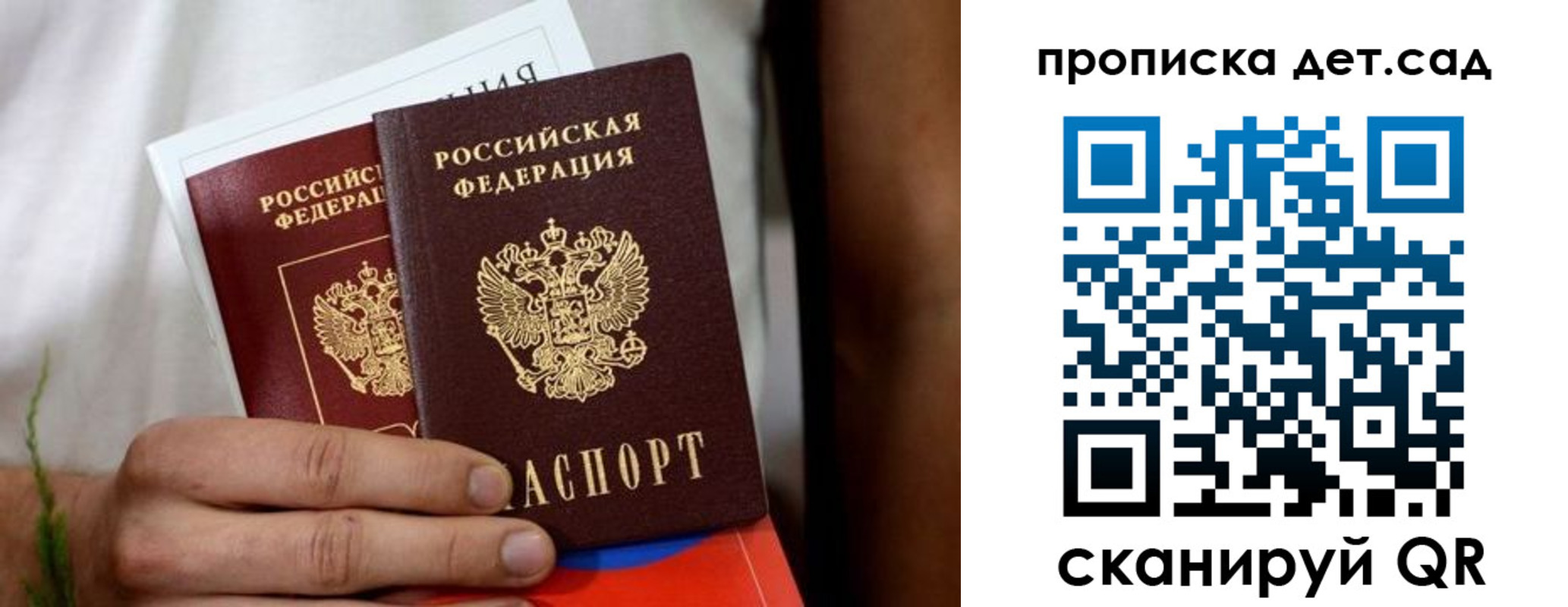 временная регистрация гарантия в Слободской