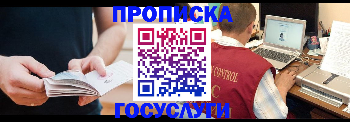 временная регистрация в квартире в Слободской