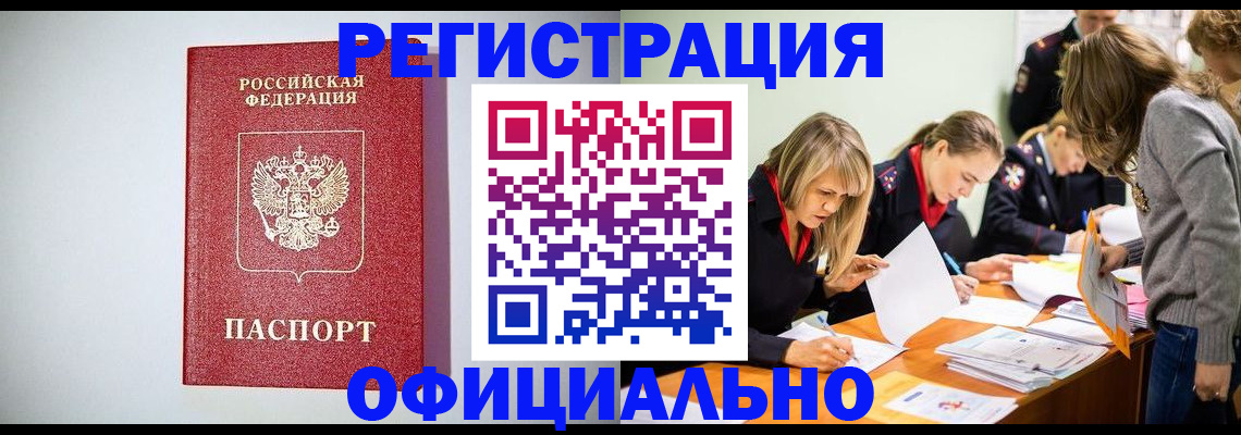 прописка от собственника в Слободской