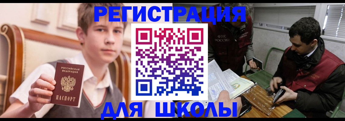 прописка штамп в Слободской