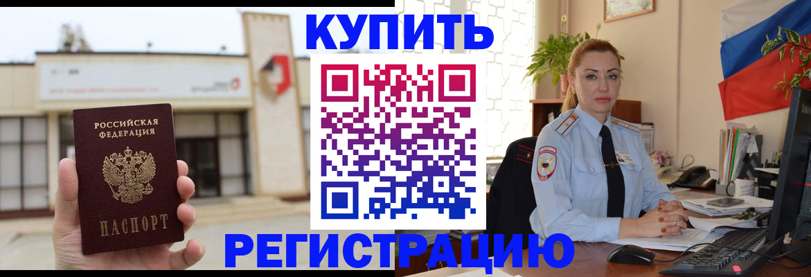 прописка иностранных граждан в Слободской