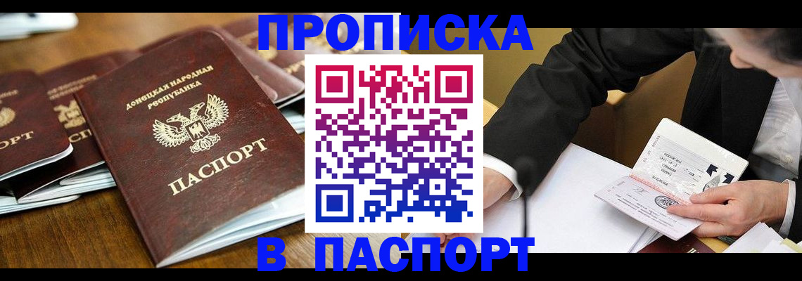 временная регистрация в квартире в Слободской