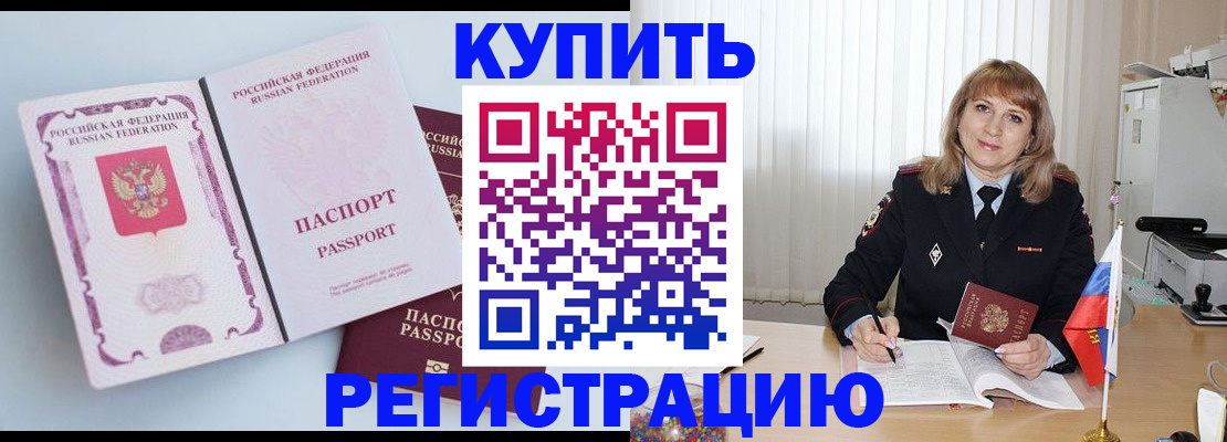 временная регистрация для всех в Слободской