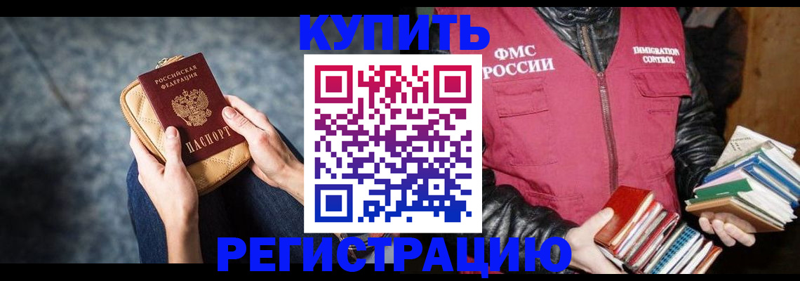 прописка гарантия в Слободской