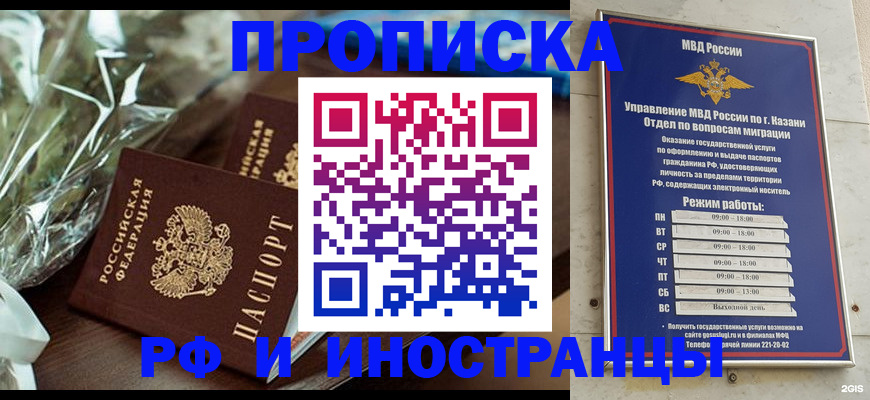 прописка для кредита в Слободской