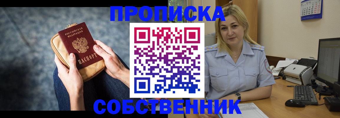 прописка паспорт в Слободской
