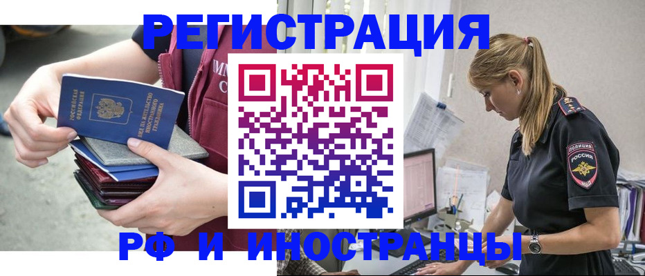 временная прописка в Слободской
