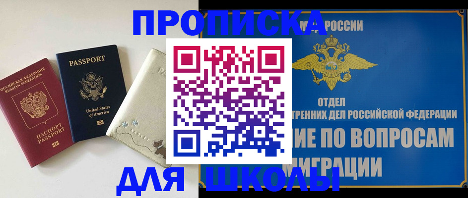 прописка штамп в Слободской