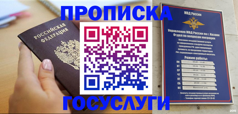 временная регистрация для школы в Слободской