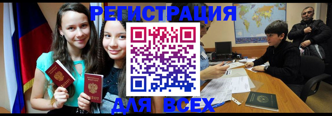 прописка для школы в Слободской