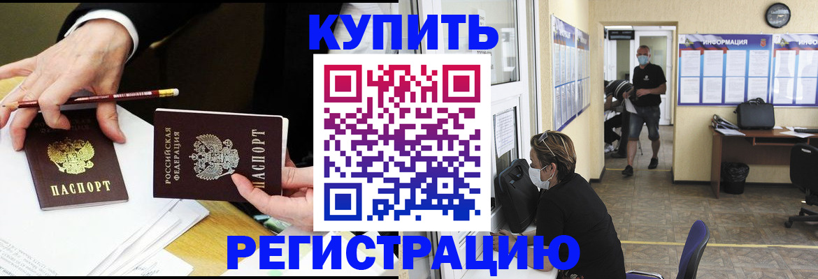 временная регистрация для школы в Слободской