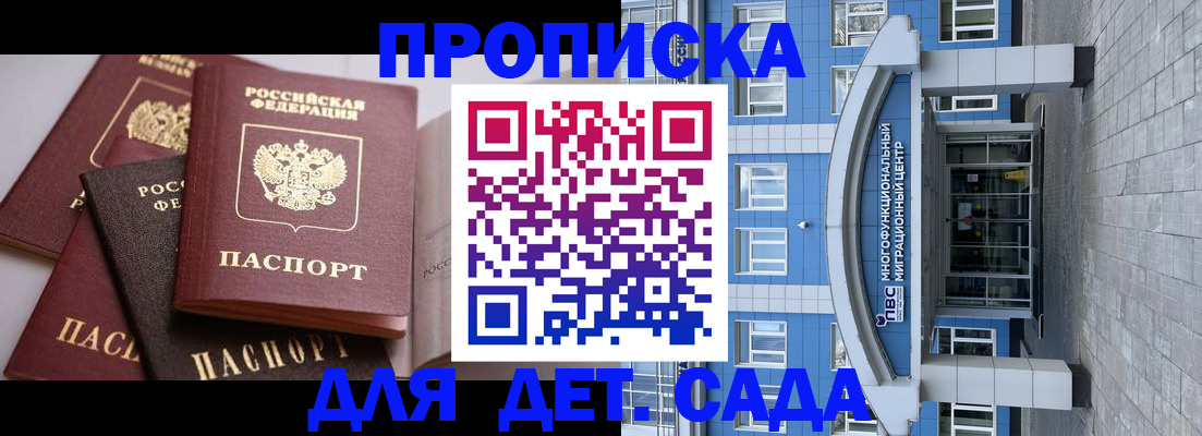 прописка гарантия в Слободской