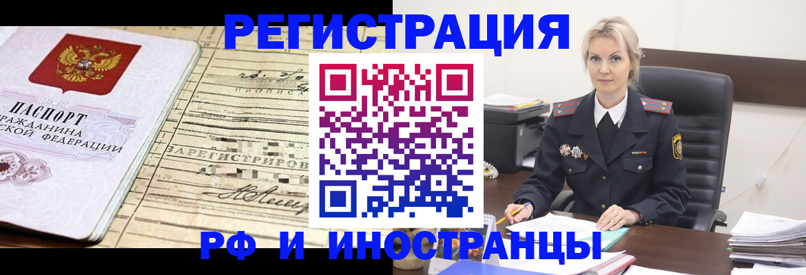 прописка регистрация в Слободской