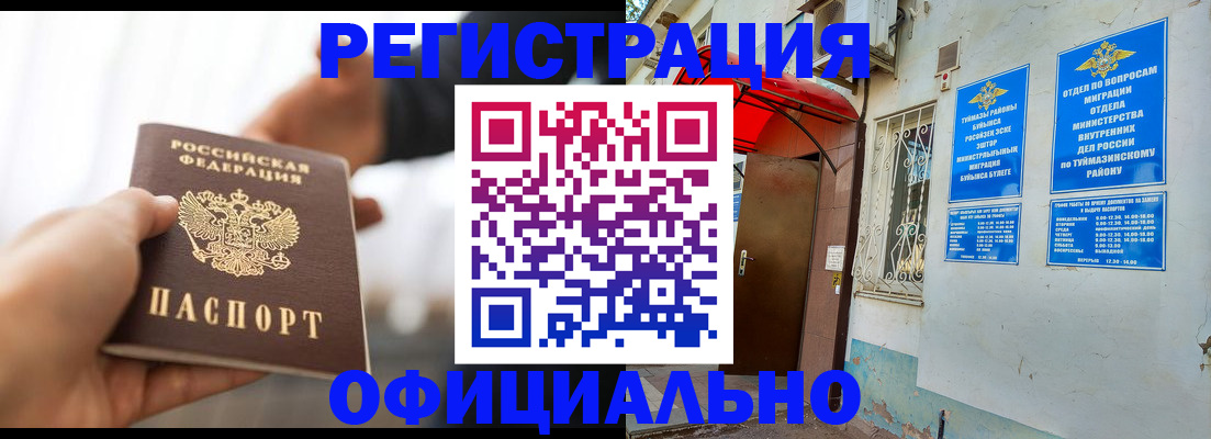 прописка от собственника в Слободской